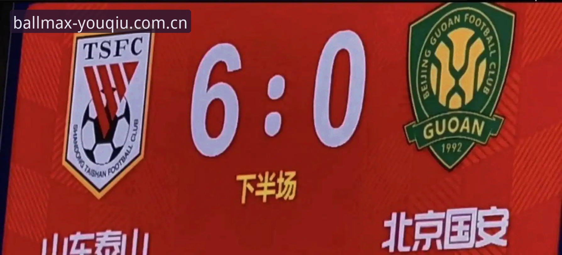中国足协第三批禁足名单出炉，如何通过有球体育在线观看赛事更懂真相？