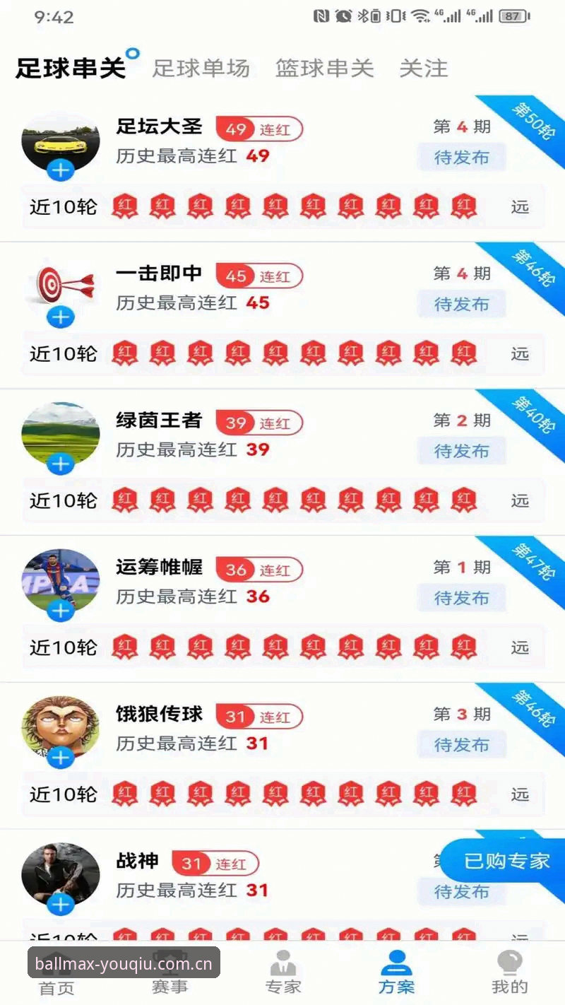 有球体育免费直播评测 有球体育全站实用指南:免费直播评测与高清观赛必备知识